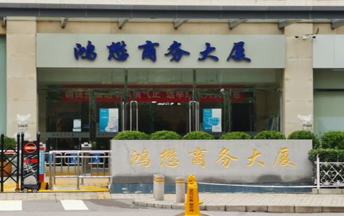 鸿懋商务大厦正门入口