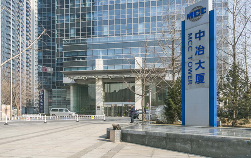 中冶大厦入口