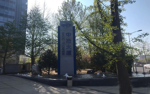 中冶大厦内景