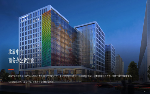 北辰中心外立面