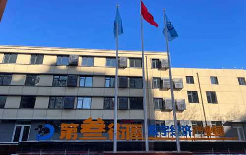 第三街区数字经济产业园内景