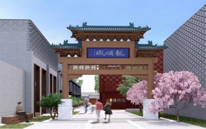 金隅龙顺成文化创意产业园