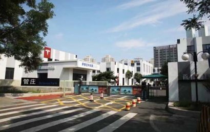 新管庄科技园