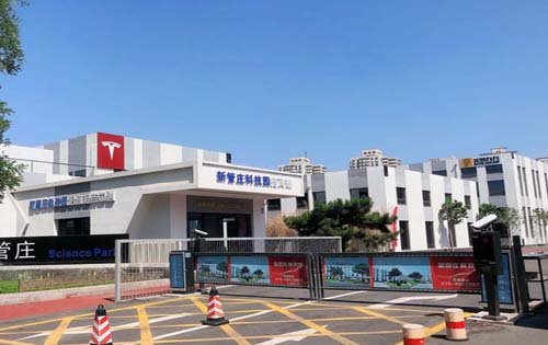 新管庄科技园入口