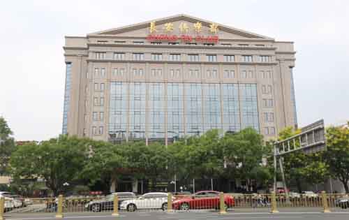 长安大厦外立面