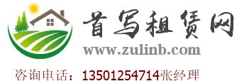 首写租赁网logo